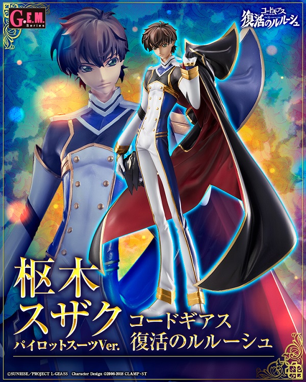 GEM Series Code Geass Revival of Lelouch Suzaku Kururugi Pilot Ver.